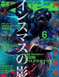 Truyện tranh The Shadow Over Innsmouth (Innsmouth No Kage) - TruyenQQ