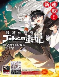 Truyện tranh The Sorcerer King Of Destruction And The Golem Of The Barbarian Queen - TruyenQQ