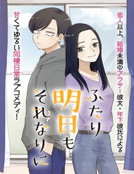 Truyện tranh The Two Gets By Tomorrow Too, More Or Less. - TruyenQQ