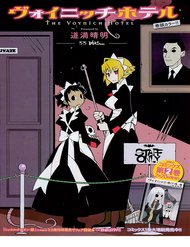 Truyện tranh The Voynich Hotel - TruyenQQ