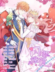 Truyện tranh Thiểm Hôn Kinh Ái - TruyenQQ