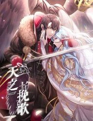 Truyện tranh Thiên Chi Vãn Ca - TruyenQQ