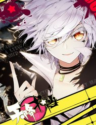 Truyện tranh Thiên Hàng Hệ Phách Đương - TruyenQQ