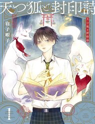 Truyện tranh Thiên Hồ Và Phong Ấn Thuật - TruyenQQ