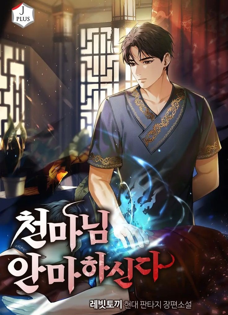 Truyện tranh Thiên Quỷ Huyệt Đạo - TruyenQQ