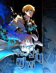 Truyện tranh Thiên Tài Ma Pháp Sư Giấu Nghề - TruyenQQ