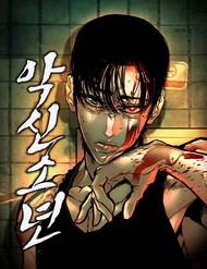 Truyện tranh Thiếu Niên Ác Quỷ - TruyenQQ