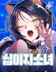 Truyện tranh Thiếu Nữ Hoàng Đạo - TruyenQQ