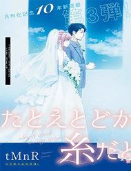 Truyện tranh This Love That Won Reach - TruyenQQ