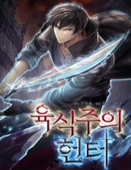 Truyện tranh Thợ Săn Ăn Thịt Người - TruyenQQ