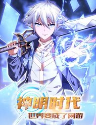 Truyện tranh Thời Đại Thần Minh: Thế Giới Biến Thành Game Online - TruyenQQ