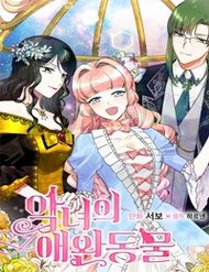 Truyện tranh Thú Cưng Của Nữ Phụ Độc Ác - TruyenQQ