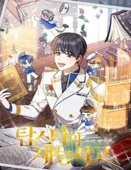 Truyện tranh Thư Viện Ẩn Của Siêu Idol - TruyenQQ