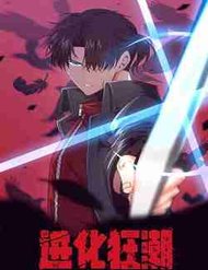 Truyện tranh Tiến Hóa Cuồng Triều - TruyenQQ