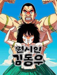 Truyện tranh Tiền Sử Vlog - TruyenQQ