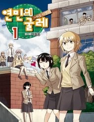 Truyện tranh Ties Of Compassion - TruyenQQ