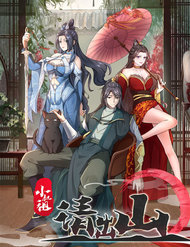 Truyện tranh Tiểu Thúc Tổ Mời Xuất Sơn - TruyenQQ