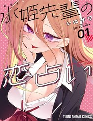 Truyện tranh Tình Yêu Của Cô Nàng Lập Dị Mizuki-Senpai - TruyenQQ