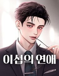 Truyện tranh Tình Yêu Của Ik Seob - TruyenQQ