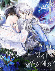 Truyện tranh Tình Yêu Hỡi, Sao Người Lại Hối Hận Rồi? - TruyenQQ