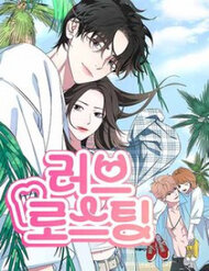 Truyện tranh Tình Yêu Nóng Bỏng - TruyenQQ