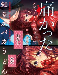 Truyện tranh Tớ Đã Yêu Cậu Rất Nhiều - TruyenQQ