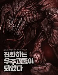 Truyện tranh Tôi Đã Trở Thành Quái Vật Không Gian - TruyenQQ