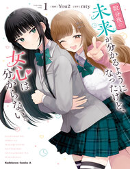 Truyện tranh Tôi Giờ Có Thể Nhìn Thấy Vài Khắc Trong Tương Lai, Nhưng Vẫn Không Thể Hiểu Được Con Gái Nghĩ Gì - TruyenQQ