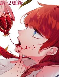 Truyện tranh Tôi Không Thể Sống Trong Thế Giới Này Mà Không Ngừng Nguyền Rủa - TruyenQQ