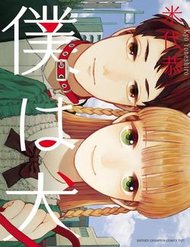 Truyện tranh Tôi Là Chó - TruyenQQ