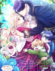 Truyện tranh Tôi Là Người Mẹ Kế Vô Dụng, Nhưng Tôi Yêu Gia Đình Nhỏ Của Mình Vô Cùng! - TruyenQQ