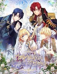 Truyện tranh Tôi Là Thánh Nữ Giả Mạo Nhưng Các Thần Lại Ám Ảnh Tôi - TruyenQQ