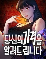 Truyện tranh Tôi Sẽ Cho Bạn Biết Bạn Đáng Giá Bao Nhiêu - TruyenQQ