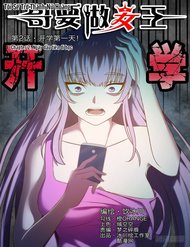 Truyện tranh Tôi Sẽ Trở Thành Nữ Hoàng - TruyenQQ