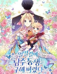 Truyện tranh Tôi Vô Tình Cứu Được Em Trai Nam Chính - TruyenQQ