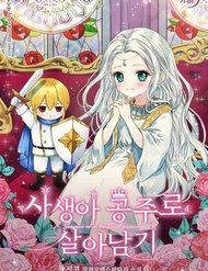 Truyện tranh Tồn Tại Như Nàng Công Chúa Dã Chủng - TruyenQQ