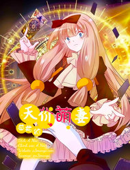 Truyện tranh Tổng Tài Đích Thiên Giới Manh Thê - TruyenQQ