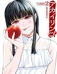 Truyện tranh Trái Cấm - TruyenQQ