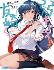 Truyện tranh Trash-Tier Tomozaki-Kun - TruyenQQ