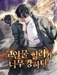 Truyện tranh Trị Liệu Sư Quá Mạnh - TruyenQQ