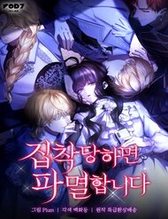 Truyện tranh Trò Chơi Tình Ái - TruyenQQ