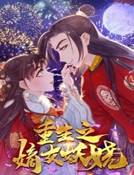 Truyện tranh Trùng Sinh Đích Nữ Nghịch Tập - TruyenQQ