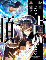 Truyện tranh Trùng Sinh: Tôi Đứng Top Nhờ Hệ Thống Gian Lận - TruyenQQ