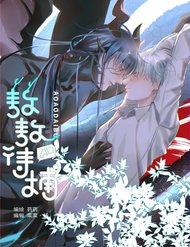 Truyện tranh Truy Bắt Ngao Ngao - TruyenQQ