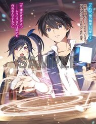 Truyện tranh Từ Chức Nghiệp Yếu Nhất Trở Thành '' Thợ Rèn'' Mạnh Nhất - TruyenQQ