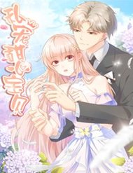 Truyện tranh Tư Sủng Cục Cưng Bảo Bối - TruyenQQ