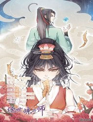 Truyện tranh Tuyệt Thế Luyện Đan Sư - TruyenQQ