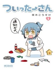 Truyện tranh Twitter-San - TruyenQQ