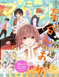 Truyện tranh Uchuu No Hate No Mannaka No - TruyenQQ