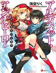 Truyện tranh Ultimate Anti-Hero - TruyenQQ